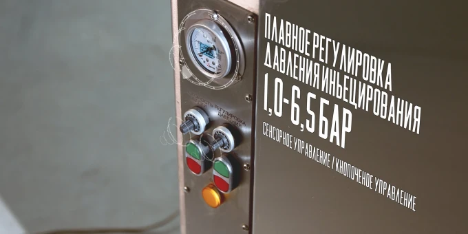 Плавная регулировка давления