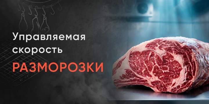 Сохранённый вес сырья