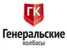 Генеральские колбасы