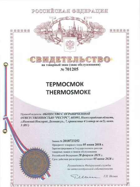 Свидетельство на товарный знак Thermosmoke